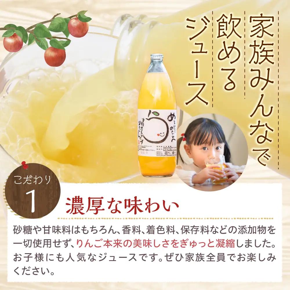 りんごジュース １L×3本【11月より順次発送】100％ストレート果汁 小林りんご農園