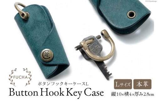 ボタンフックキーケースL ブルー [FUCHA 石川県 志賀町 CJ5005-a] Button Hook Key Case L イタリアンレザー プエブロレザー ハンドメイド 手縫い 革製品 本革