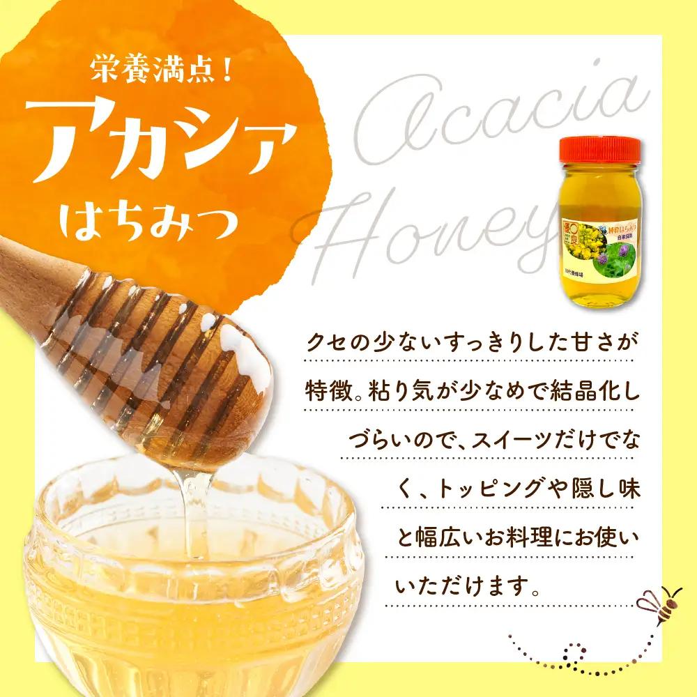 【8月発送】はちみつ 【千代田町の蜂蜜】アカシア蜂蜜 1200g 群馬県 千代田町 ＜田代養蜂場＞ ※沖縄・離島配送不可 