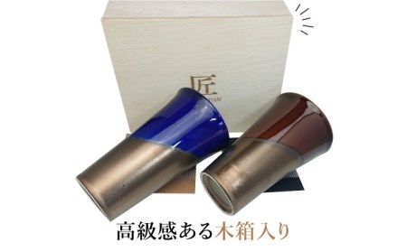 【美濃焼】月の光 ペアタンブラー ビアカップ 2点セット 木箱入【株式会社サンエー】食器 タンブラー カップ コップ ビアカップ 焼酎カップ アメ色 ブルー ゴールド ペア お祝い 新居 プレゼント 