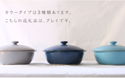 5waypot L 土鍋 グレイ 料理家 河瀬璃菜 有田焼 おしゃれ土鍋