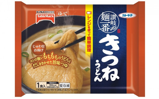 
[№5911-0280]讃岐麺一番きつねうどん（283g）1食入×12袋×2箱
