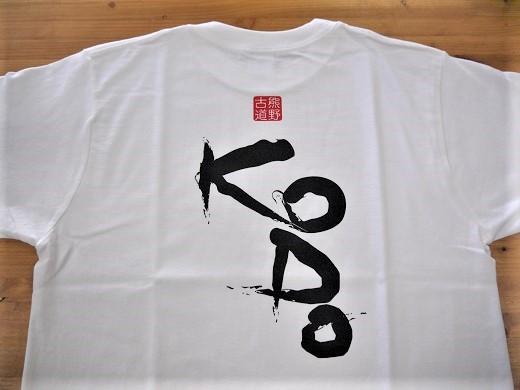 熊野古道Tｼｬﾂ【KODOTｼｬﾂ・白・Ｌサイズ】綿100％