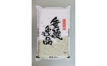 【定期便】特A評価 彩のきずな 真空包装米 5kg　3カ月定期便【11100-0745】
