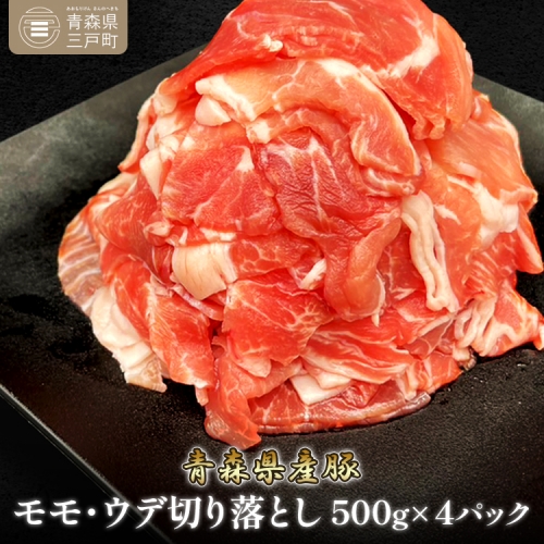 【国産豚】モモ・ウデ切落し　約３ｋｇ