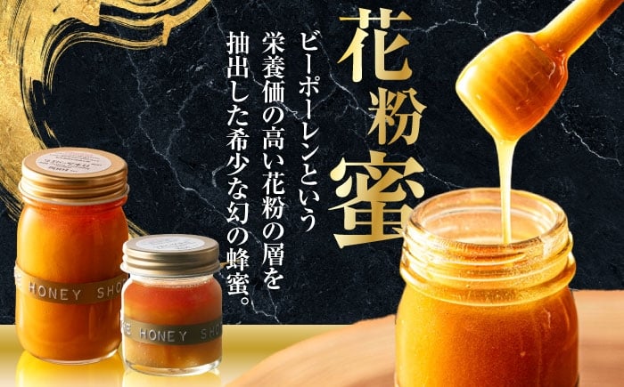 はちみつ 蜂蜜 ハチミツ