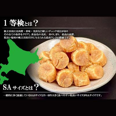 ふるさと納税 釧路市 <熨斗なし・簡易包装のみ>干し帆立貝柱 袋入り30g×3袋 贈答 ギフト 御中元 F4F-4500 |  | 02