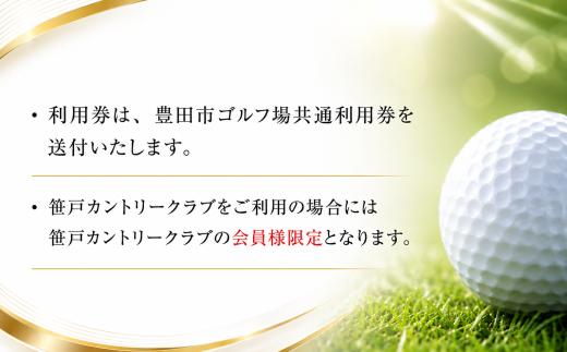 【会員限定】笹戸カントリークラブ ゴルフ場利用券20枚(60000円分) 