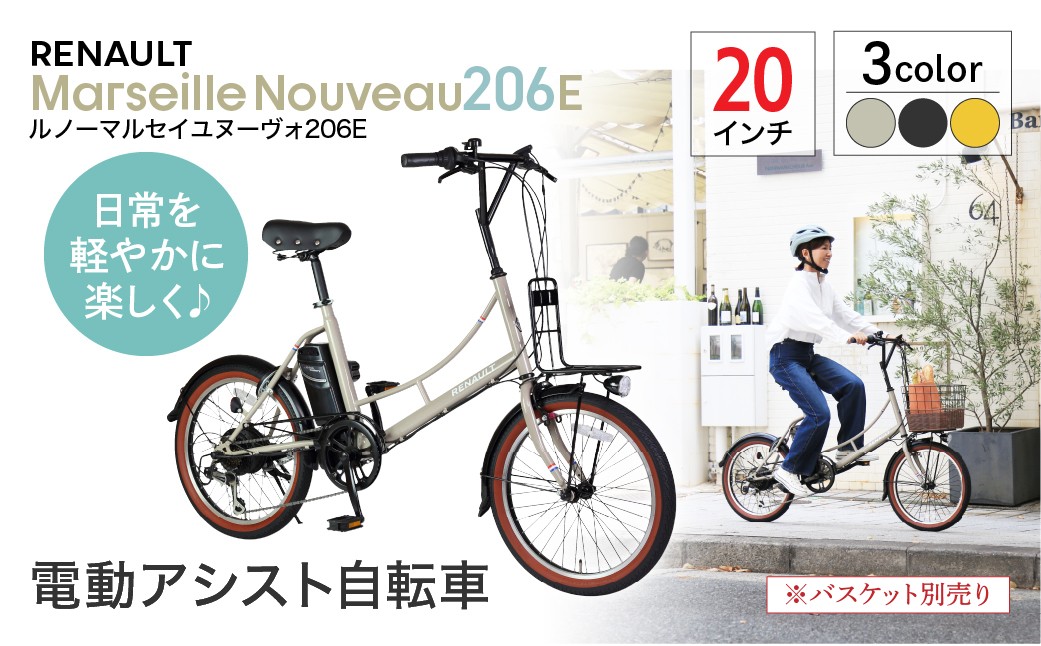 
                  電動アシスト自転車 ルノーマルセイユヌーヴォ206E 選べるカラー | 自転車 じてんしゃ ジテンシャ 電動自転車 電動アシスト自転車 折り畳み式自転車 折りたたみ自転車 充電式 バッテリー ギア変速 4段階モード 6段ギア変速 黒 ブラック オレンジ ベージュ おしゃれ オシャレ かわいい コンパクト ライト付き リング錠付き 鍵 ロック ジック株式会社 埼玉県 草加市
                