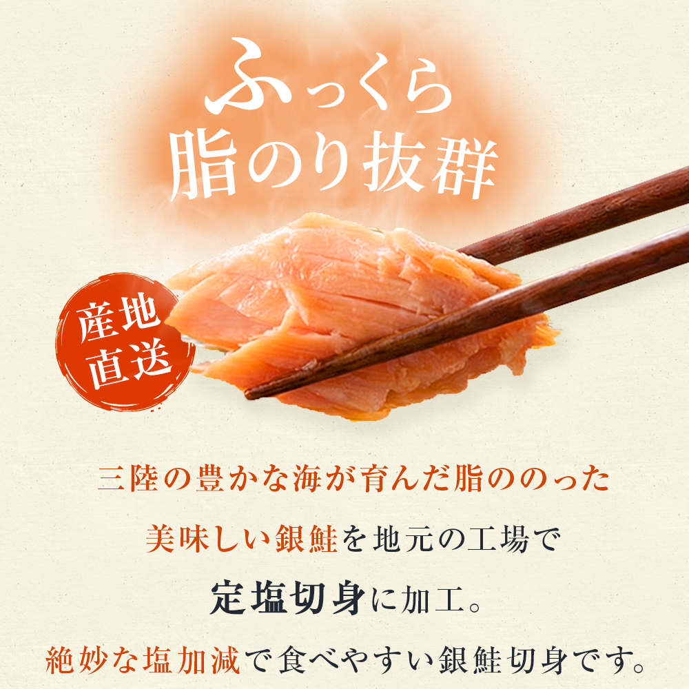 【12月配送】 訳あり 国産 銀鮭 1.8kg 定塩 切身｜ 冷凍 鮭 サーモン 不揃い ご家庭用 塩鮭 しゃけ シャケ 焼き魚 宮城県 石巻市 魚介類 魚 海産物