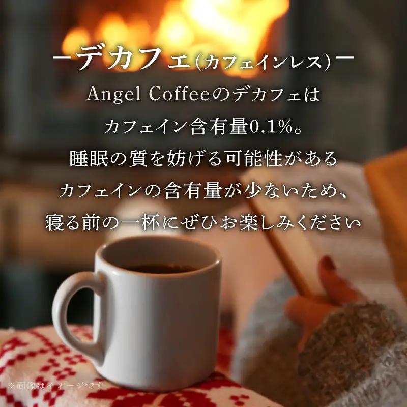 【定期便3回】京都 デカフェ コーヒー粉 200g カフェインレスコーヒー