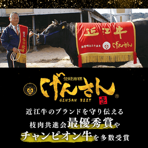 近江牛A5ランク絶品赤身モモすき焼・しゃぶしゃぶ用450g