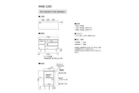 サイドボード NWB-120C [No.1062]