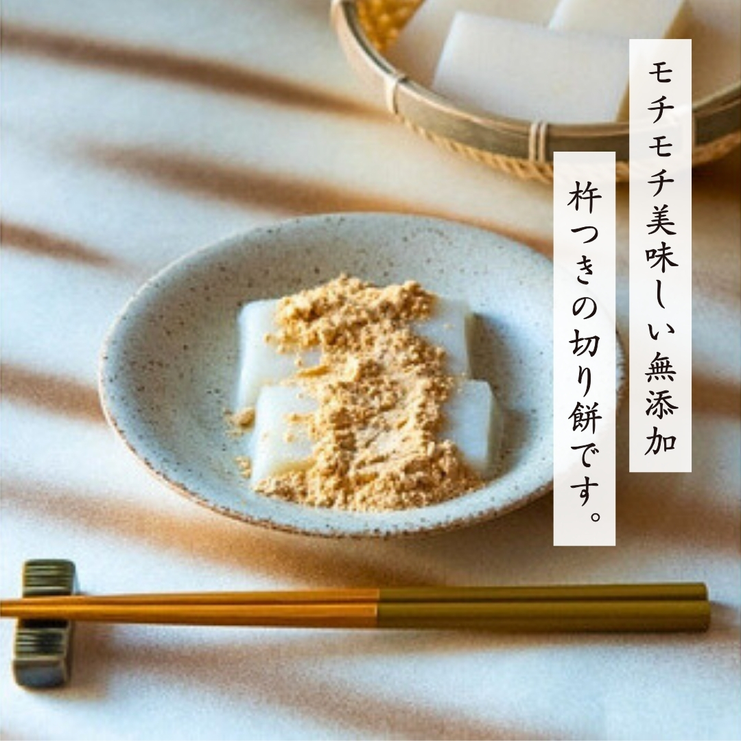 【令和8年産 先行予約】＜新潟県特別栽培＞こがねもち「切り餅」1kg (500g(10切れ)×2袋) | 弥彦村 杵つき 無添加 切餅 もち 餅 新潟県産 1キロ お正月 新年 迎春 贈答品 にいがた