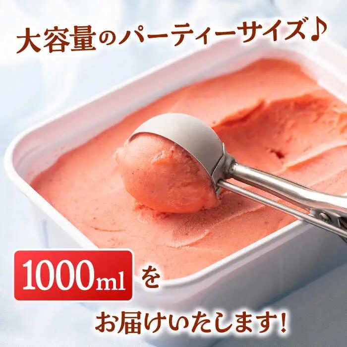 福岡産 濃厚 あまおう ジェラート 1000ml 桂川町/南国フルーツ株式会社 [ADBW017] あまおう ジェラート あまおういちごアイス