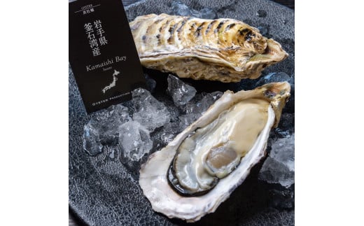 fc-42-002 ＜6月～7月頃にかけて順次発送予定＞ 釜石湾・尾崎牡蠣　20個セット 日本かきセンター