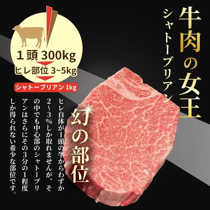 希少部位！A4 〜 A5 佐賀牛 シャトーブリアンステーキ（1000g） 佐賀牛 冷凍 赤身 牛肉 希少部位 国産 お肉 ブランド牛 九州産 送料無料 ヒレ肉 ブランド牛 ステーキ肉 牛肉 フィレフィ
