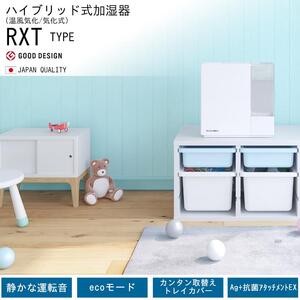 ハイブリッド式加湿器　HD-RXT725　新潟市 家電 ダイニチ工業 サンドホワイト