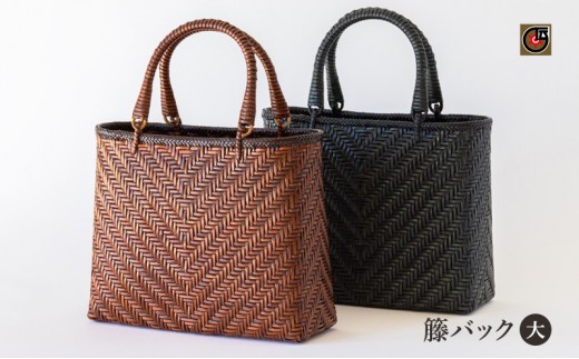 伝統工芸品 籐バック(大) 籐 籐工芸 かごバッグ バスケット 手提げ ラタン 天然素材 地場産業・雑貨【ブラウン】 [№5338-7022]0086