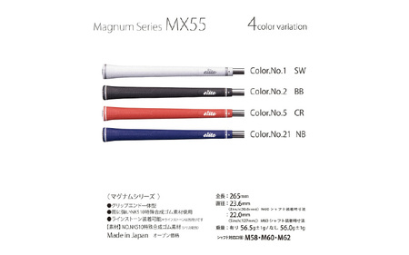MX55 ゴルフグリップ 5本セットバックライン有ネイビー - 太目のグリップがお好みの方のためのモデル