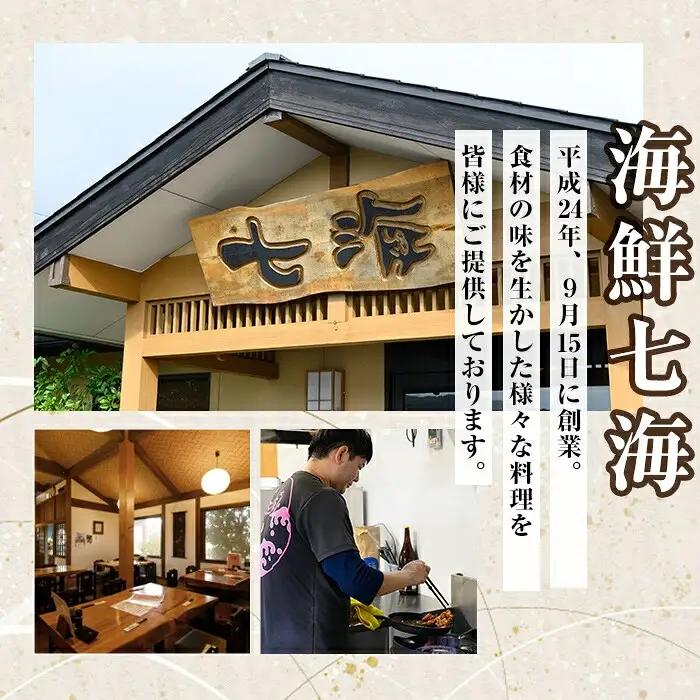 a1040 海鮮七海の玉手箱！黒酢しめ鯖(1枚×1P)・あご味噌(200g×1P)・キビナゴ刺身(15尾入り×2P)詰め合わせセット【海鮮七海】姶良市 しめさば しめ鯖 サバ さば あご肉 豚あご肉 