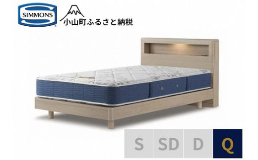 【 シモンズ 】クイーンベッド BSボックス2 ステーション/BSゴールデンバリュー AB2111A グレージュ【 シモンズ Simmons ベッド マットレス 寝具 静岡県 小山町 】