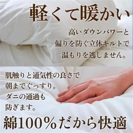 合い掛け羽毛布団 (シングル・白) ポーランド産マザーグース 綿100% カバー付【甲州羽毛ふとん】【1502699】