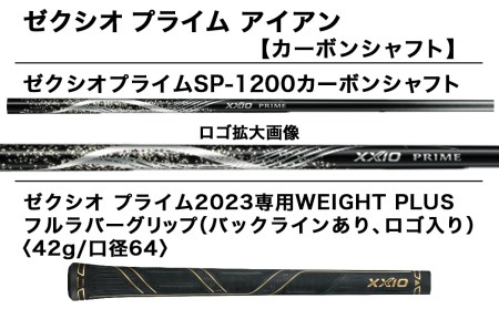 ゼクシオプライム アイアン4本セット【R2】≪2023年モデル≫_ZM-C702-R2_(都城市) ゴルフクラブ アイアン カーボンシャフト DUNLOP(ダンロップ) 2023年モデル 日本正規品