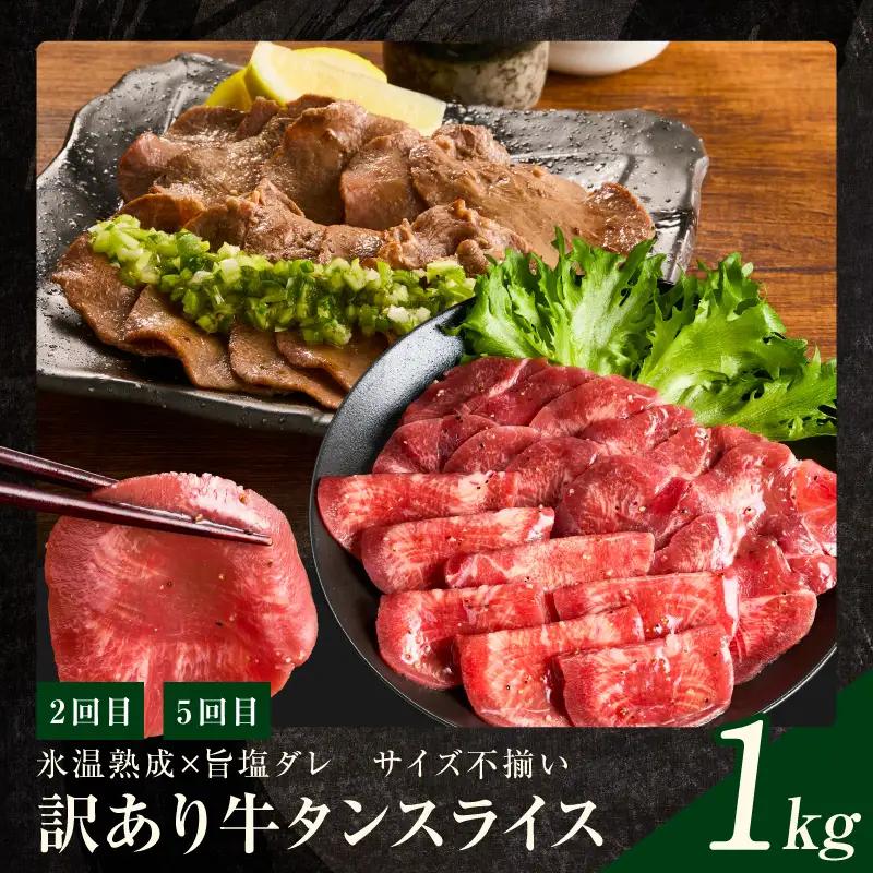 焼肉定期便 総量6.8kg（肩ロース／牛タン／牛ハラミ）全6回 丸善味わい加工【毎月配送コース】
