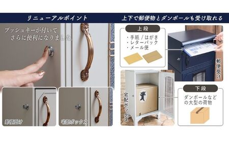 宅配ボックスポスト ELDY(エルディー) ブルー