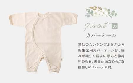【ギフト対応】産院さんに選ばれる はじめてセット A短肌着と カバーオールの セット co-s53 【7営業日程度で発送】 ベビー 赤ちゃん 新生児用 肌着 オーガニックコットン 出産祝い ギフト 日