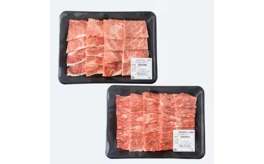 南信州牛 肩ロース ( 350g ) & モモ 焼肉 用 ( 400g ) セット | 肩ロース モモ焼肉 ロース モモ肉 肉 焼肉 すき焼き 牛肉 お肉 信州 南信州 送料無料 ふるさと納税 長野県 飯田市 J03