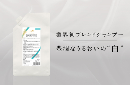 アペルタムシャンプーリッチモイスチャー レフィル_OS058-0008