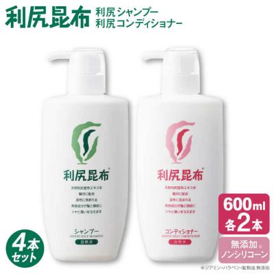 ふるさと納税 糸島市 【4本セット】利尻シャンプー[無添加]+利尻コンディショナー[無添加][AZA126]