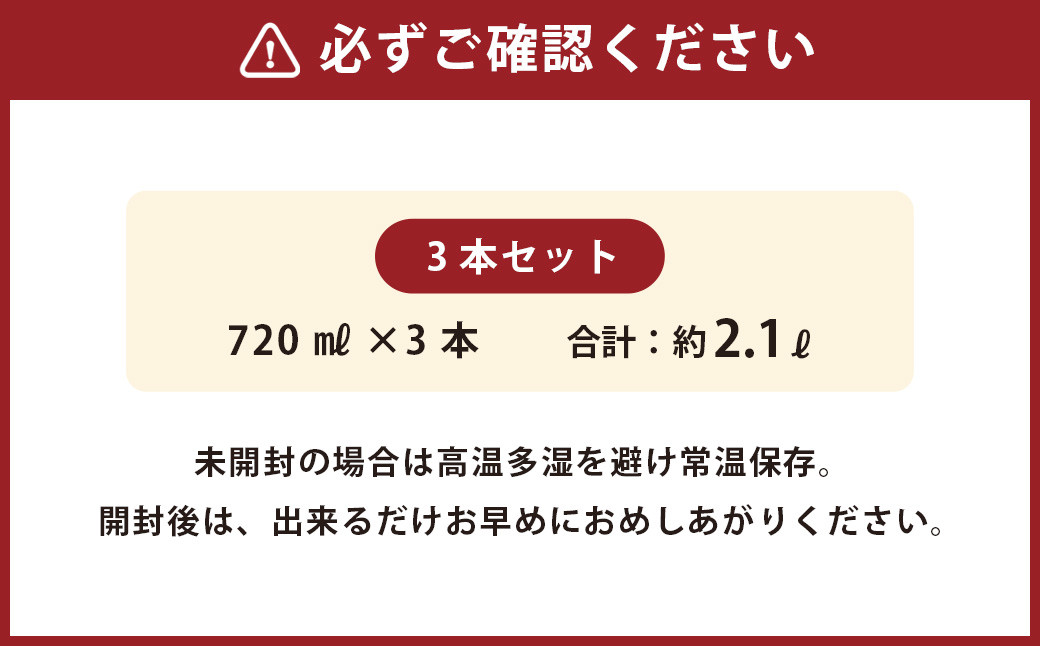たんかんジュース 720ml×3本セット