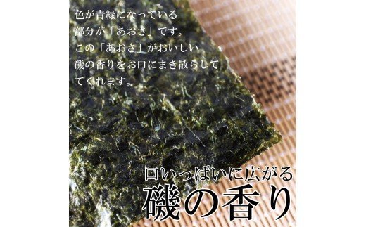 354. 青混焼海苔 10枚×4袋 ギフト(A354-1)