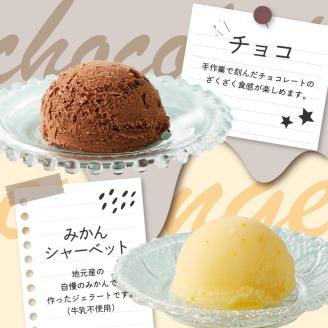 松本牧場アイス定期便　本格ジェラートファミリーセット（500ml×4個×3回）