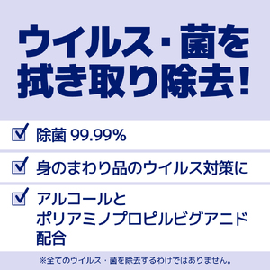 エリエール除菌できるアルコールタオル　ウイルス除去用ボックスつめかえ用40枚×8P