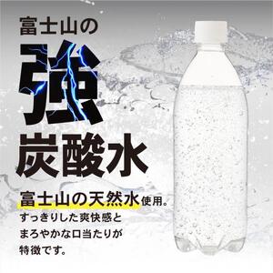 1B19【定期便３か月コース】富士山の強炭酸水500mlラベルレス×24本入×3回