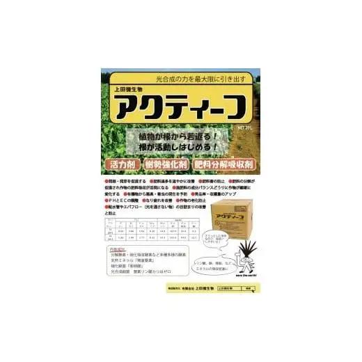 【 肥料 】 肥料園芸