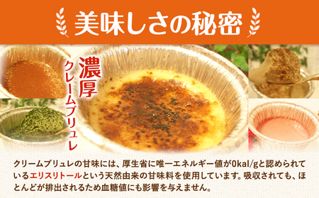 低糖質濃厚クレームブリュレ5個と低糖質生チョコ15粒 ヘルシースイーツ工房マルベリー《30日以内に出荷予定(土日祝除く)》大阪府 羽曳野市 スイーツ クレームブリュレ 低糖質 生チョコ チョコ｜スイー