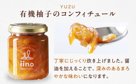 柚子とライムのコンフィチュールセット　4個　/iino assemble | ジャム くだもの 果実 フルーツ 柚子 ライム[AGAA017]