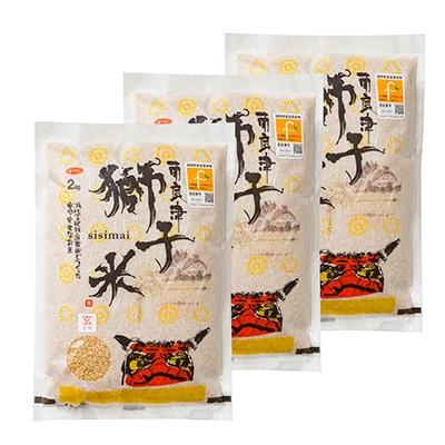 ふるさと納税 小竹町 福岡県認証農産物　南良津獅子米玄米　6kg