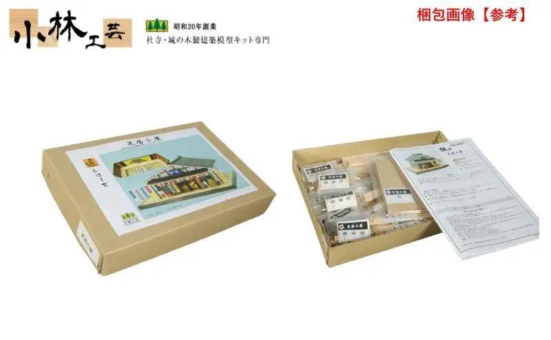 芝居小屋【小林工芸】匠の技 社寺 城 木製 建築 模型キット 専門 クラフト 趣味 工作 静岡市□