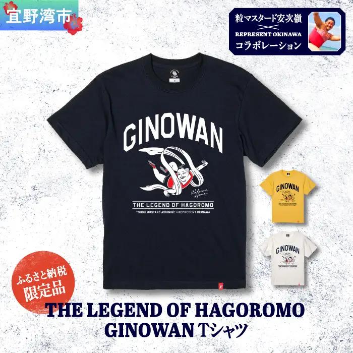 【ふるさと納税限定】《XL》 [ネイビー] 粒マスタード安次嶺×REPRESENT OKINAWA コラボレーション THE LEGEND OF HAGOROMO GINOWAN Tシャツ