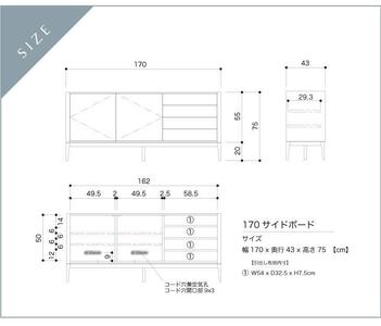 【開梱設置】高野木工 MOL モル 170サイドボード ホワイトオーク黒塗装【10年保証】