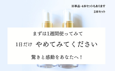 ＜今すぐハリつや！＞ARIKA 和漢 セラム（美容液）2本セット 佐賀県/ARIKA[41AOAU002]