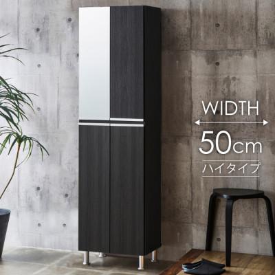 ふるさと納税 大川市 シューズボックス 幅50cm 高さ185cm 奥行35cm 黒 木目 【リアル 50 HI】