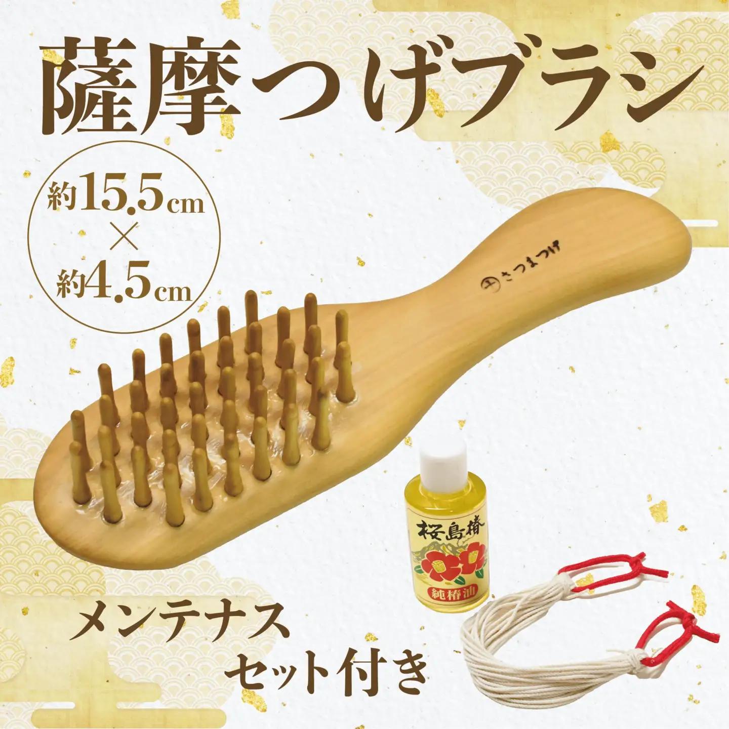 実用新案登録済 薩摩つげブラシ(ミニ5列)※約15.5cmとお手入れセット 喜多つげ IB004-010 ブラシ ブラシ