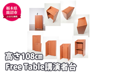 Free Table 講演者台 演台 幅90cm 折りたたみ式 雑貨 日用品 折りたたみ式 講演者台 組み立て式 工具不要  バーチ